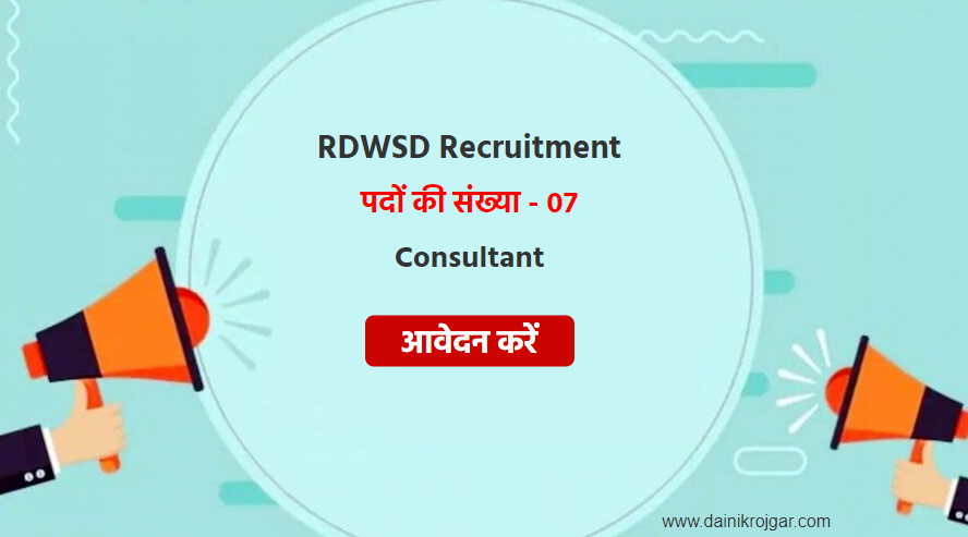 RDWSD Karnataka Jobs 2021 Apply for 7 Consultant Vacancies
