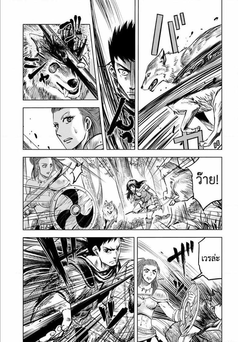 Oukoku e Tsuzuku Michi - หน้า 11