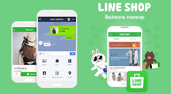 ซื้อสินค้า The Icon Group ใน Line Shop