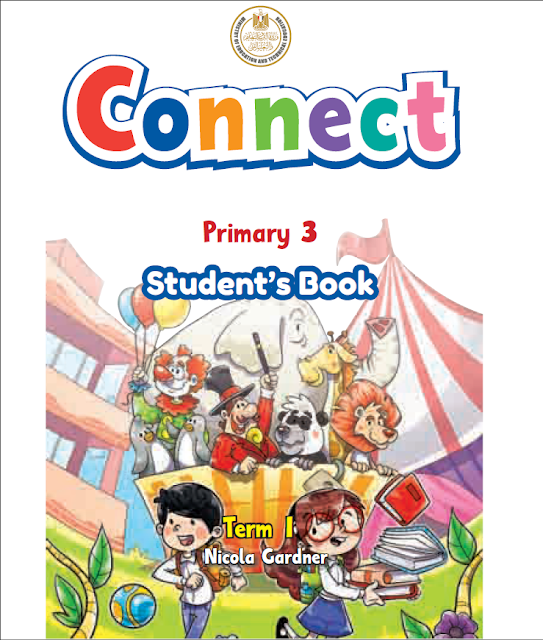 كتاب الطالب الصف الثالث الإبتدائى الترم الأول النسخة الأصلية  Student Book Connect 3 By Mr Ragab Ahmed