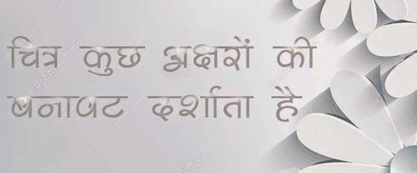 Shivaji05 Hindi font