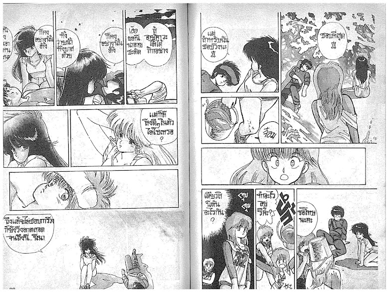 Kimagure Orange☆Road - หน้า 46