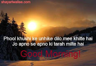 good morning photo shayari