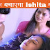 Very Very Shocking Twist ahead in Yeh Hai Mohabbatein