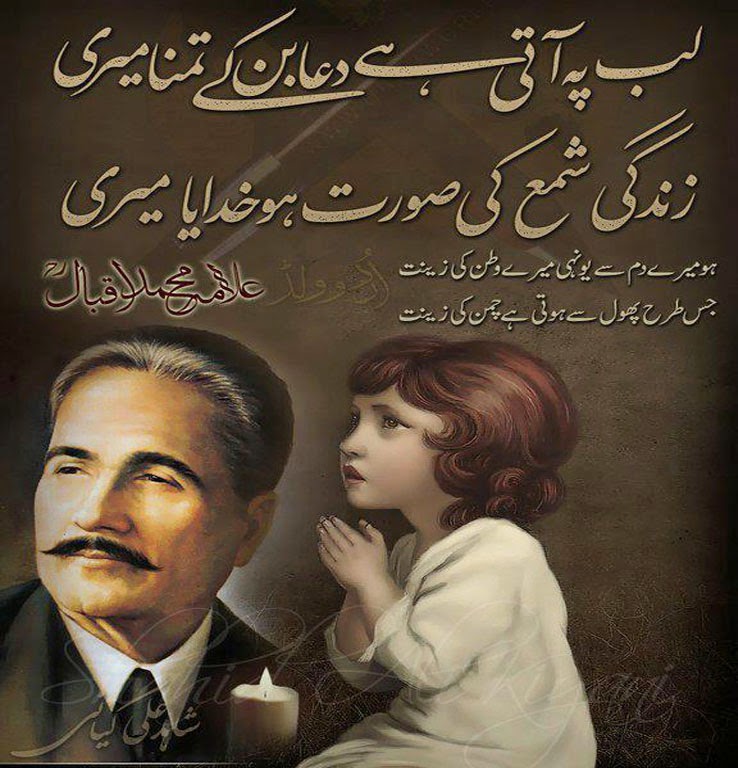 Sad Poetry In Urdu About Love 2 Line About Life By Wasi Shah By Faraz Allama Iqbal Photos Images 
