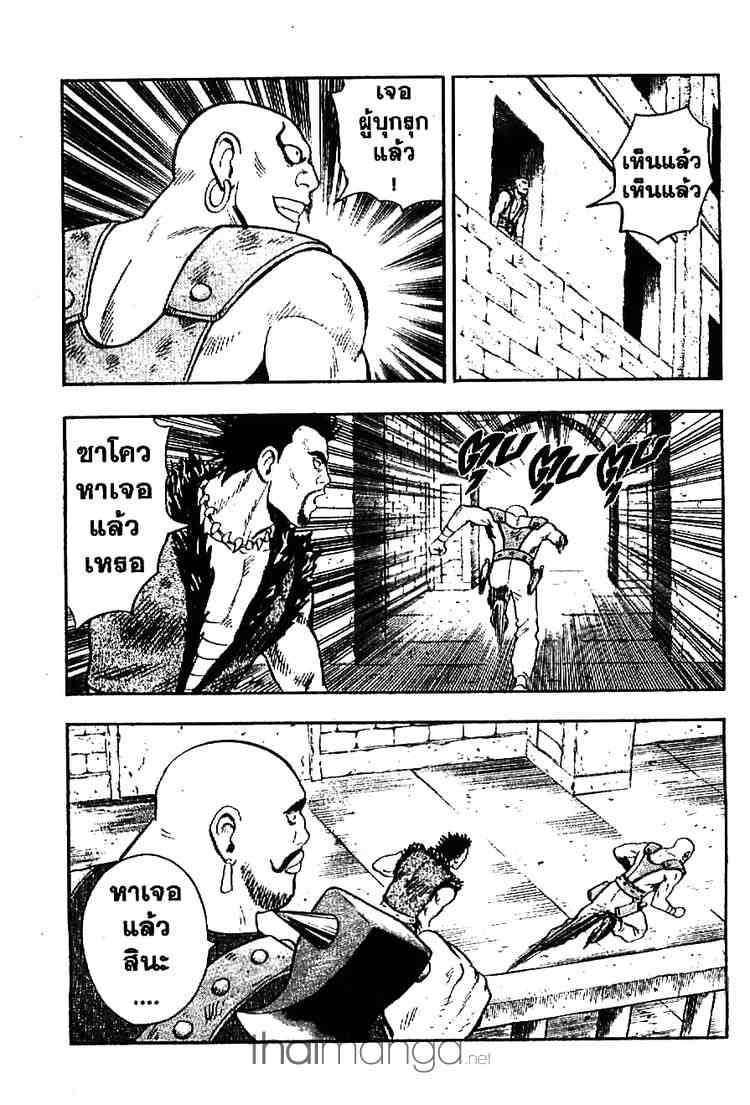 Tekken Chinmi Legends - หน้า 37