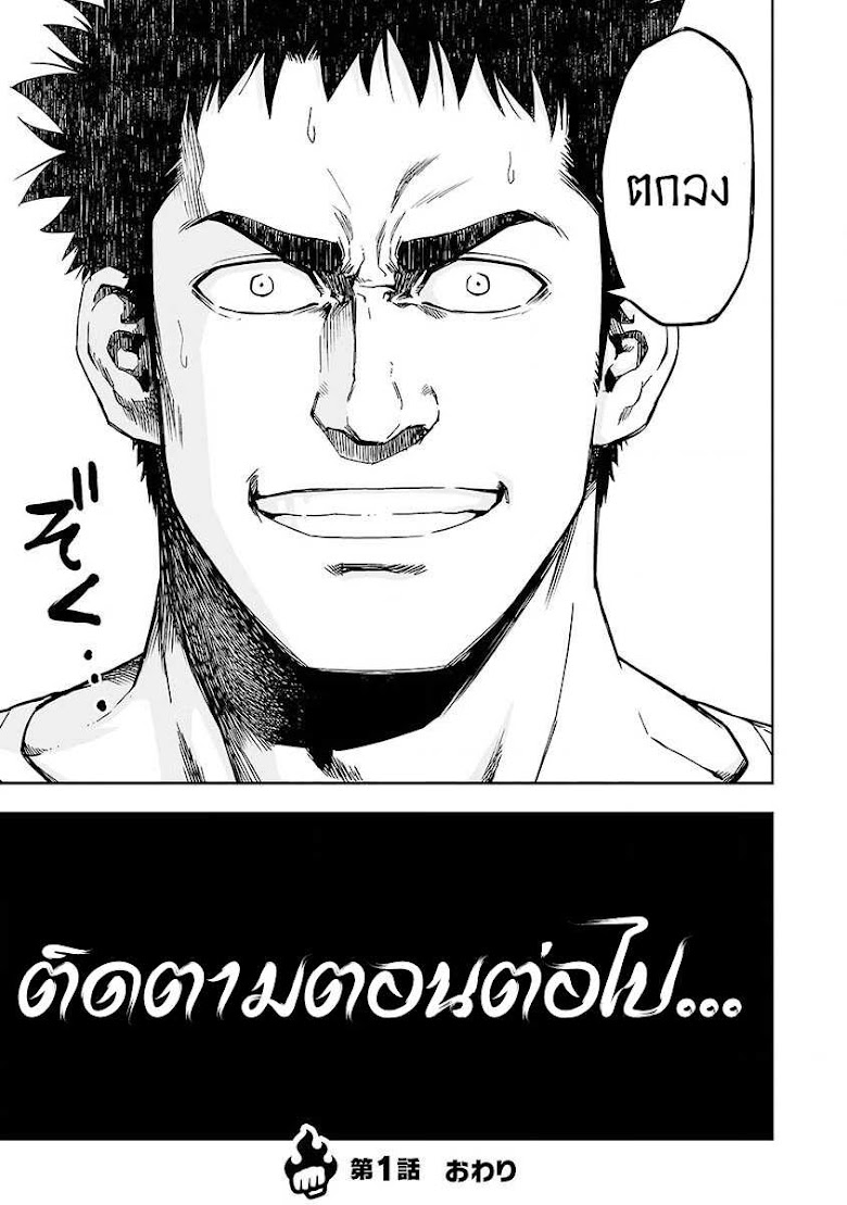 Tsuyoshi - หน้า 31