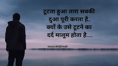 Painful Life Quotes In Hindi