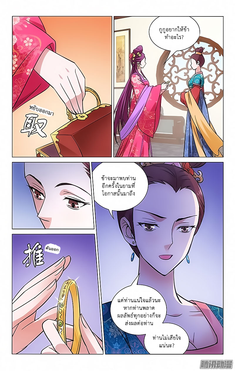 อ่านการ์ตูน Prince Don’t Do This 63 ภาพที่ 9