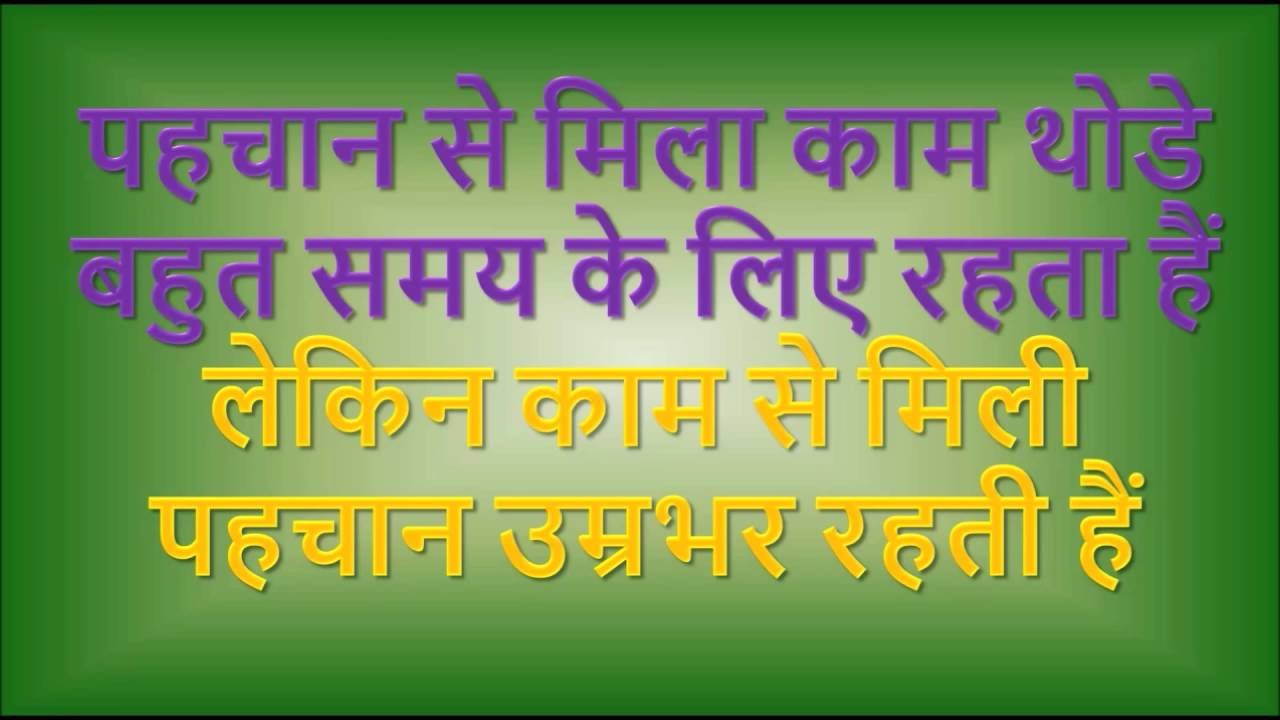 Motivational Quotes For Students In Hindi