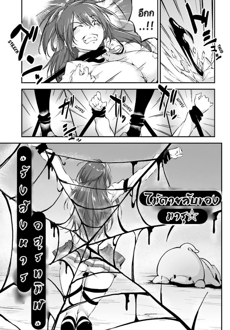 Kuro Homura No Sen Otome - หน้า 7