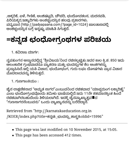shiva sahasranamavali in kannada pdf download shiva sahasranamavali in kannada pdf download