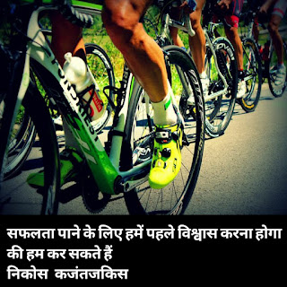 motivational quotes in Hindi for students motivational quotes in Hindi for students