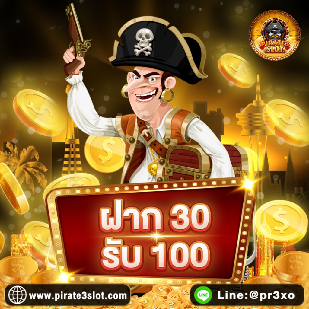 PIRATE3SLOT