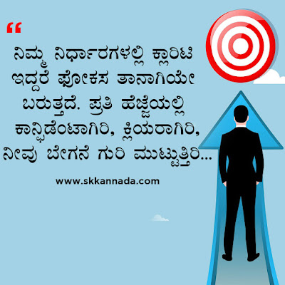 ಲೀಡರಶೀಪ ಕೋಟ್ಸ - Leadership Quotes in Kannada