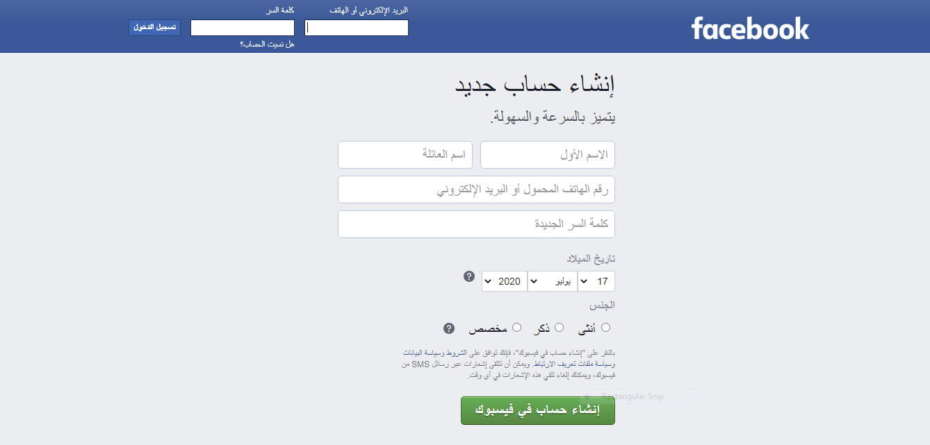 فيس بوك انشاء حساب فيس بوك