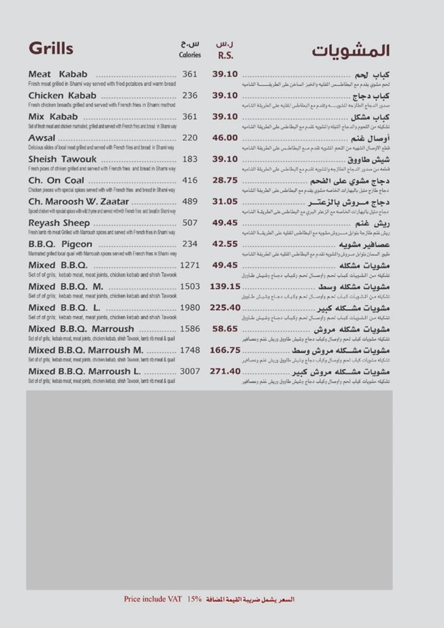 مطعم السلطان الدوادمي