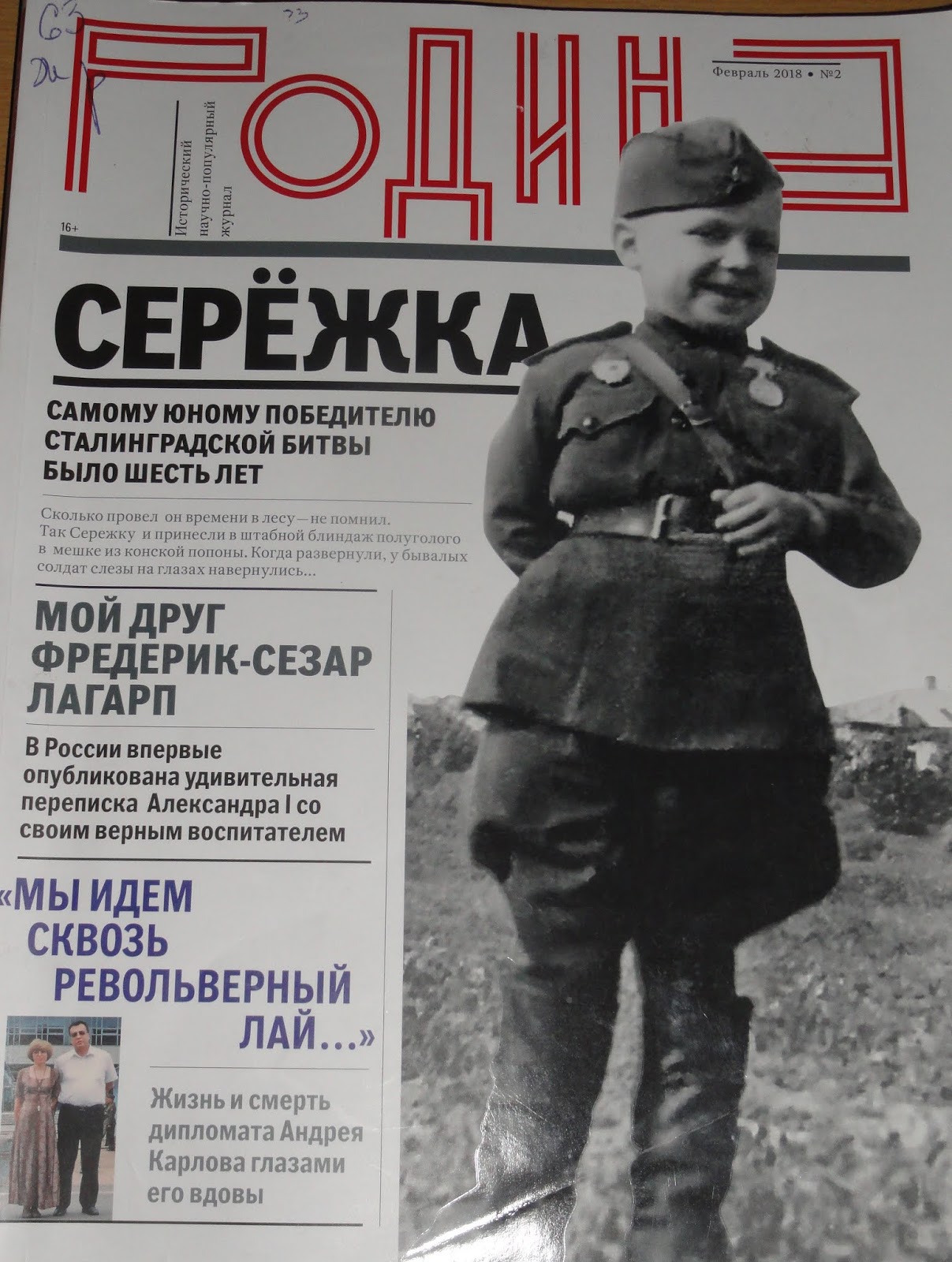 Сергей Алешков