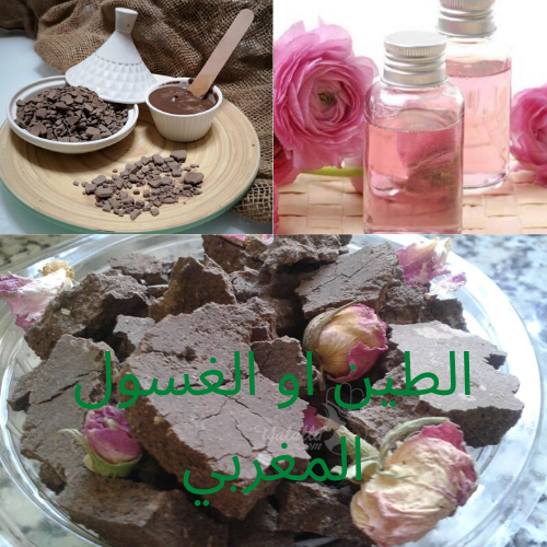 الأسرار الذهبية للطين المغربي الأصلي أو الغاسول المغربي للعناية بالشعر والجسم. الطين المغربي