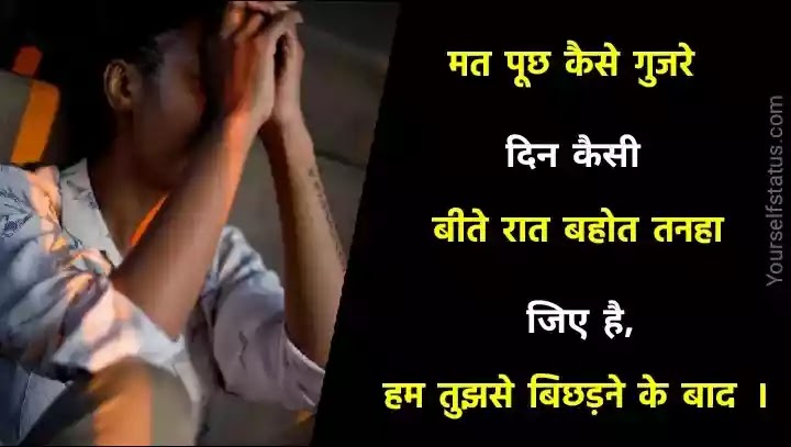 Breakup status for girlfriend Breakup status for girlfriend