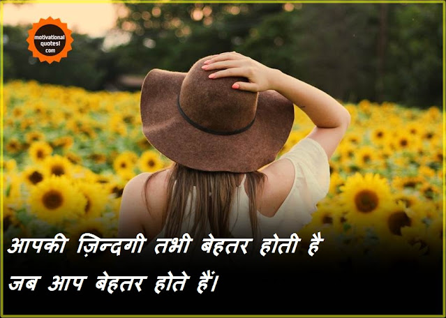 Motivational Quotes In Hindi ||  Inspiring Motivational Thoughts in Hindi