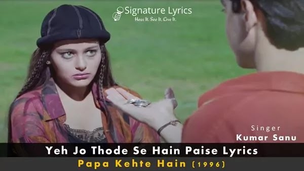 Yeh Jo Thode Se Hain Paise Lyrics - Papa Kehte Hain | Jugal Hansraj, Mayuri Kango Kumar Sanu Yeh Jo Thode Se Hain Paise Lyrics - Papa Kehte Hain | Jugal Hansraj, Mayuri Kango Kumar Sanu