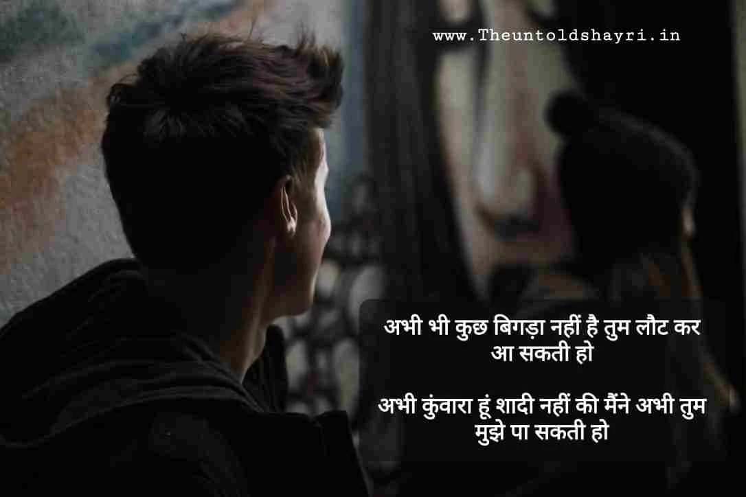 2 Lines Sad Shayri In Hindi