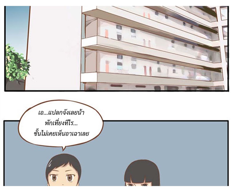 Poor Father and Daughter - หน้า 3