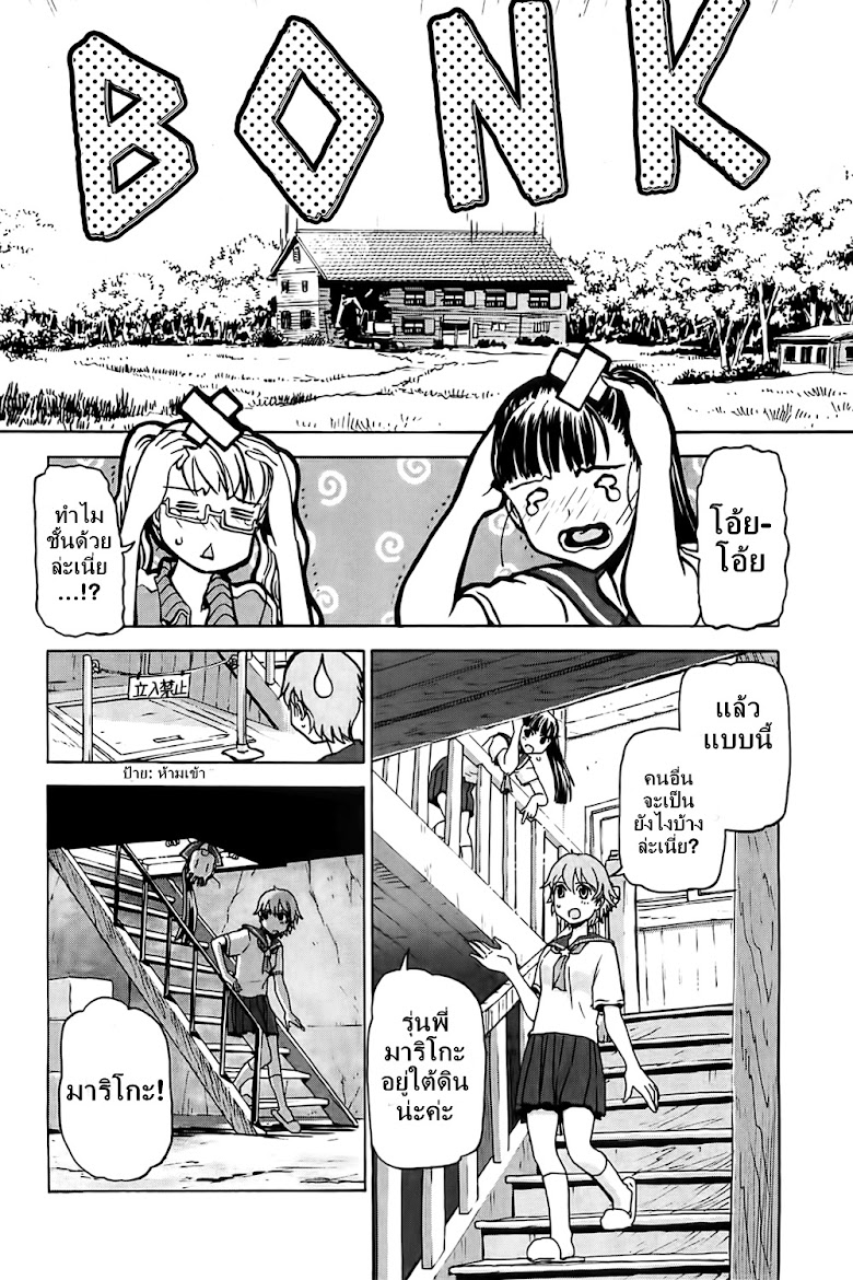Sailor Fuku to Juusensha - หน้า 15