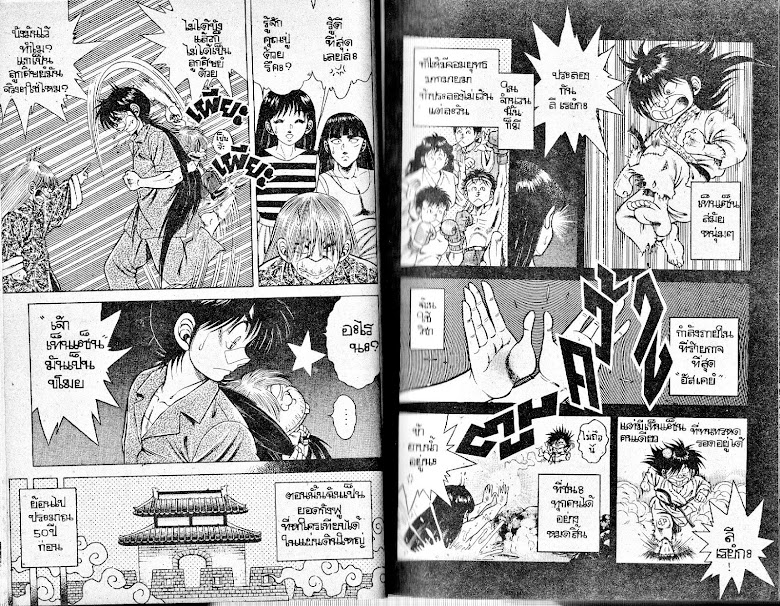 Kotaro Makaritoru! - หน้า 22