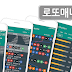 [앱] 로또매니저_android, ios