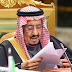 كلمة خادم الحرمين الشريفين الملك سلمان بن عبدالعزيز في اعمال القمة الخليجيه ٤٠ كلمة خادم الحرمين الشريفين الملك سلمان بن عبدالعزيز في اعمال القمة الخليجيه ٤٠