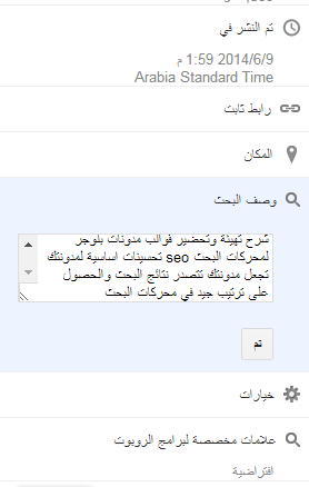 %D9%87%D9%8A%D8%A6%D8%A9+%D9%85%D9%88%D8%A7%D8%B6%D9%8A%D8%B9+%D8%A7%D9%84%D9%85%D8%AF%D9%88%D9%86%D8%A9+%D9%84%D9%85%D8%AD%D8%B1%D9%83%D8%A7%D8%AA+%D8%A7%D9%84%D8%A8%D8%AD%D8%AB+seo.PNG