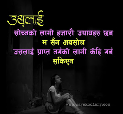 127 lovely valentine day sms in nepali : messages, quotes 100+New Nepali Shayari In English,Dukha Ko Shayari Nepali, Nepali