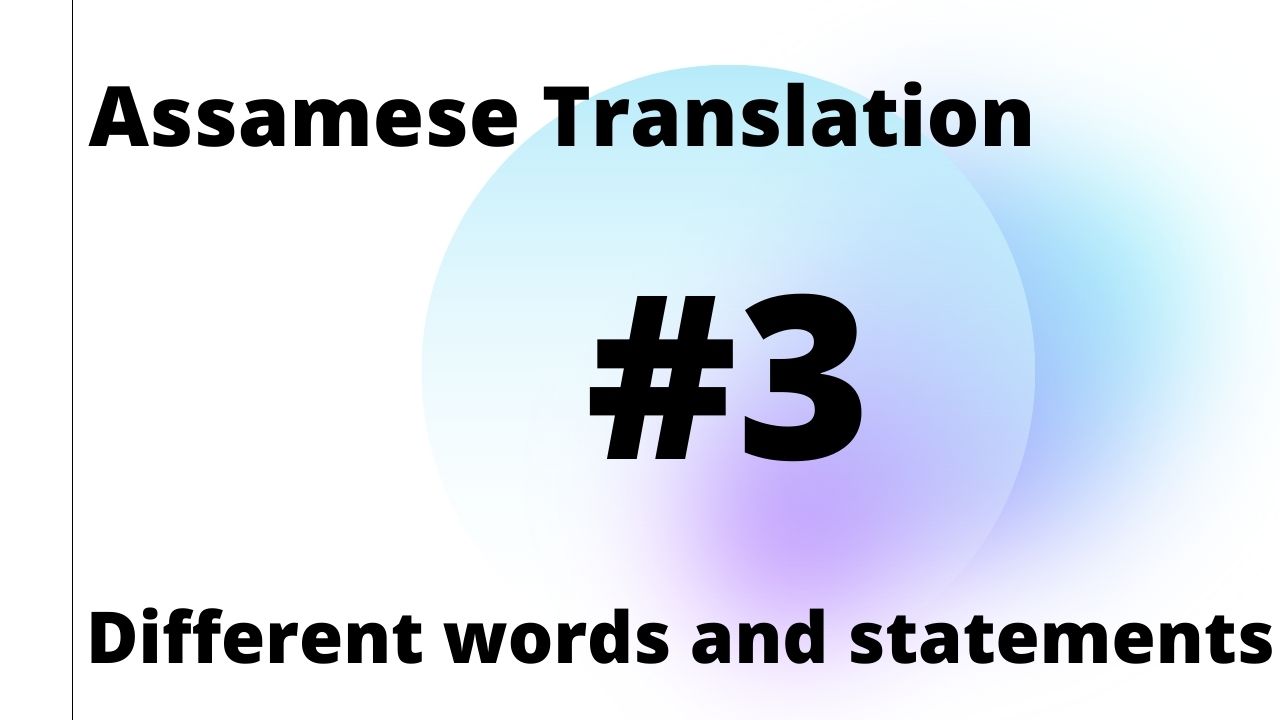 Assamese Translation Meaning of different words and statements in
