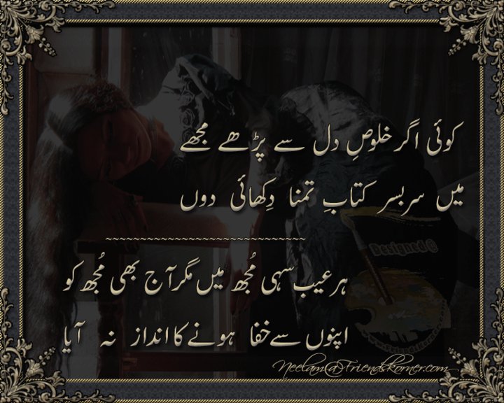 love poems urdu. love poems urdu. love poems in urdu. love poems