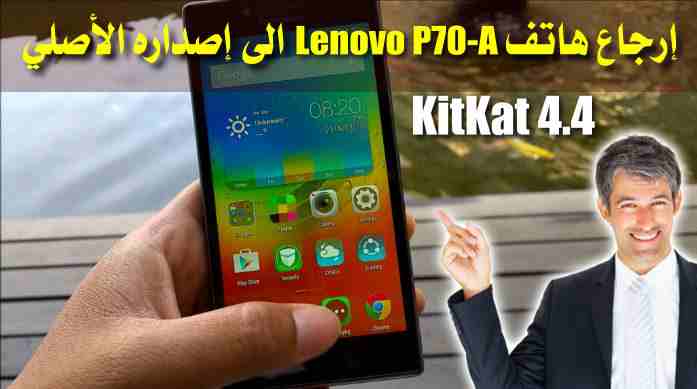 شرح تفليش وتعريب Lenovo P70 A بدون بوكسات Youtube