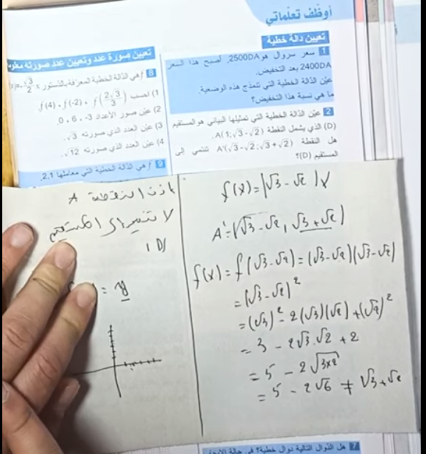 حل تمرين 2 ص 72 رياضيات 4 متوسط