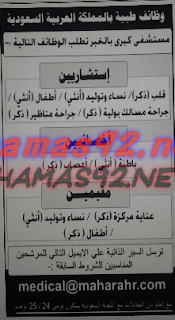 الاهرام - وظائف خالية فى دول الخليج بجريدة الاهرام الجمعة 13-11-2015 %25D9%2588%25D8%25B8%25D8%25A7%25D8%25A6%25D9%2581%2B%25D8%25AF%25D9%2588%25D9%2584%2B%25D8%25A7%25D9%2584%25D8%25AE%25D9%2584%25D9%258A%25D8%25AC%2B5