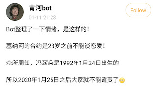 IMG 20200112 102158 - Netter: Aturan Anti Cinta Tidak akan Berlaku Lagi untuk Feng Xinduo SNH48, Begini Alasannya! IMG 20200112 102158