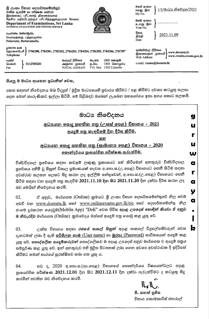 AL (2021) Application Closing Date and 2020 OL Aesthetic Exams  - Exam Department