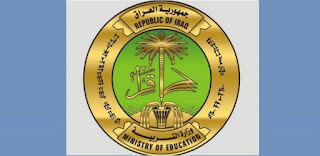 موقع ناجح التعليمي نتائج الثالث متوسط 2018 الدور الثاني بجميع محافظات العراق موقع ناجح التعليمي نتائج الثالث متوسط 2018 الدور الثاني بجميع محافظات العراق