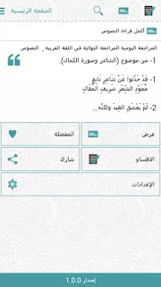 تطبيق المراجعة النهائية في اللغة العربية للثالث الثانوي 2016 بالاجابات النموذجية تطبيق المراجعة النهائية في اللغة العربية للثالث الثانوي 2016 بالاجابات النموذجية