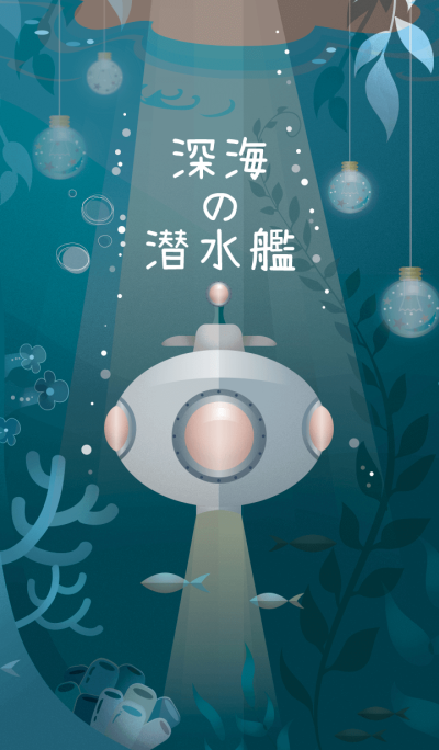 Deep sea submarine(JP)