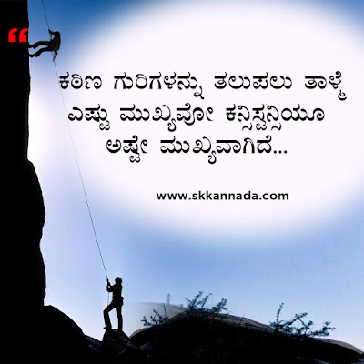 ಲೀಡರಶೀಪ ಕೋಟ್ಸ - Leadership Quotes in Kannada