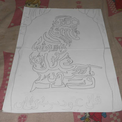 ilham maulid: kaligrafi orang muslim sholat