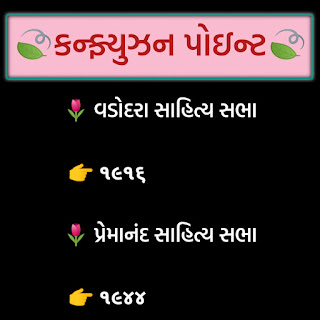 સામાન્ય જ્ઞાન