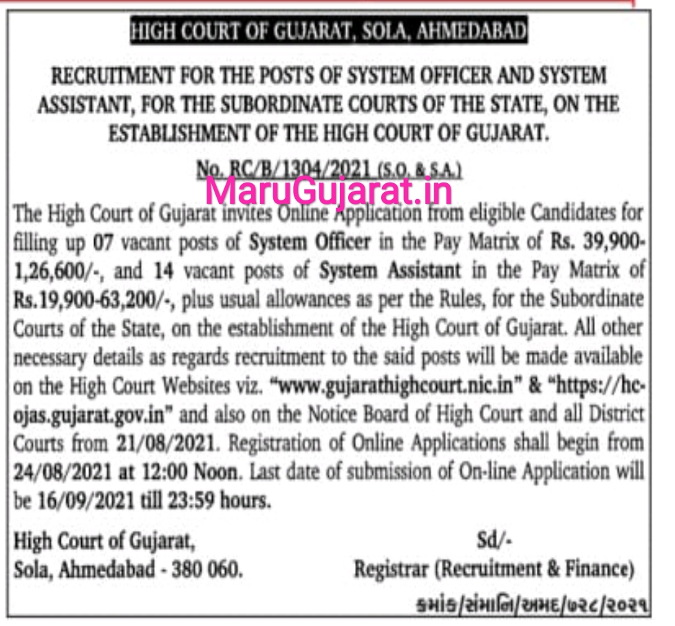 High Court of Gujarat Recruitment for 21 System Assistant & System