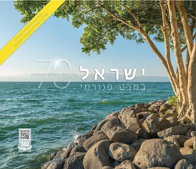 ×שר×× 70 ×××× ×¤× ×ר×× -×××ª× ×××× ×××××¦× ×¢× ×ספר שר×ת ×××פ×