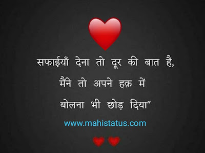 Sad Love Shayari 2020 | Hindi Love shayari | sad quotes | for whatsapp status